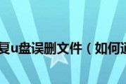 电脑彻底删除的文件可以恢复吗？（探究文件被彻底删除后是否可以被恢复的可能性）