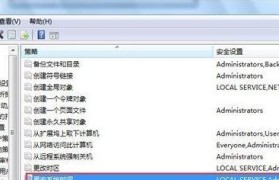 如何选择最佳电脑配置装载Windows7系统（为您推荐适合Windows7系统的顶级电脑配置）