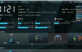 华硕电脑win10安装教程（一步步教你如何在华硕电脑上安装Windows10系统）