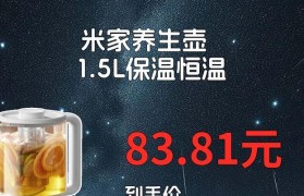 小米水壶的品质和功能如何？（一款值得拥有的高品质水壶）