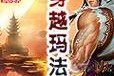 暴风Matrix（探索智能科技与家庭娱乐的完美结合）