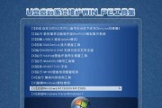 使用U盘制作Win7启动盘安装教程（详细步骤让你轻松安装Win7系统）