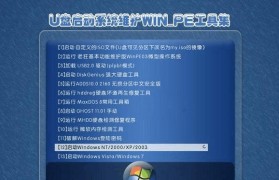 使用U盘制作Win7启动盘安装教程（详细步骤让你轻松安装Win7系统）