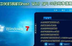 使用光驱安装Win7系统教程（轻松安装Win7系统，让电脑焕发新生）