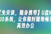 小白也能轻松完成U盘重装系统操作（简单易懂的重装教程，让你电脑焕然一新）