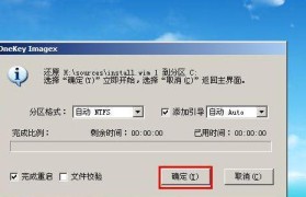 老毛桃装win8系统教程（轻松升级，让老毛桃焕发新生）