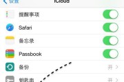 深入探索iOS8.0.2的新功能与特性（发现苹果最新系统更新的关键亮点）