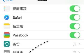 深入探索iOS8.0.2的新功能与特性（发现苹果最新系统更新的关键亮点）