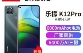 联想乐蒙Note（助力学生提升学习效率的关键工具）