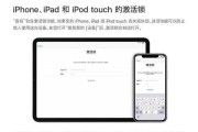苹果七怎么样激活码大揭秘（以苹果七激活码为主题的详细解析，助你玩转手机）