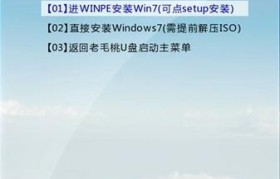 WinPE下安装系统教程（使用WinPE光盘，轻松完成系统安装）