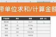 掌握xlsx文件的基础知识和技巧（轻松应对xlsx文件的创建、编辑和管理）