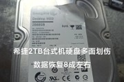 希捷混合硬盘（提升存储速度，实现高效工作与娱乐）