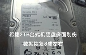 希捷混合硬盘（提升存储速度，实现高效工作与娱乐）