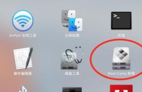 将苹果装改为Win7系统教程（轻松将苹果电脑变身为Win7系统，享受不同操作体验）