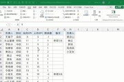 通过VLOOKUP函数实现表格数据的比对（简化数据比对流程，提高工作效率）
