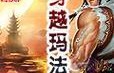 荣耀6PlusB192版本（突破性改进、稳定可靠的新版本）