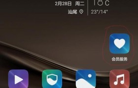 华为手机主题升级（华为手机主题升级解析，让你的手机焕然一新）