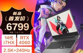 暗影精灵标配版（一款引领游戏新潮流的创新产品）