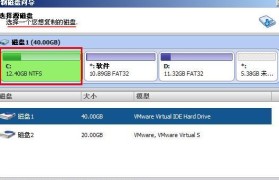 转化磁盘格式教程（从NTFS到FAT32）