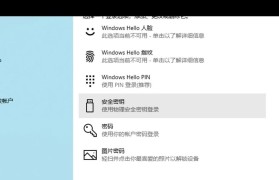 Win10强制解除电脑开机密码的方法（忘记开机密码，Win10强制解锁技巧）