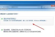 如何连接联想电脑和打印机（简单操作让你轻松实现打印需求）
