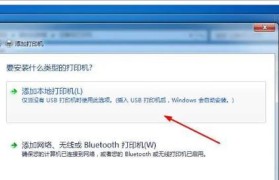 如何连接联想电脑和打印机（简单操作让你轻松实现打印需求）