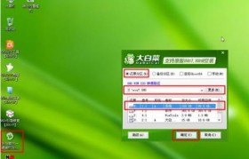 学习如何利用大白菜pe创建系统教程（从零开始，轻松打造系统教学内容）