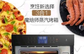 万和烤箱的高性能和实用功能（让您轻松享受美食的最佳选择）