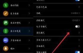 探索华为平板的工程打开方式（华为平板的工程模式解密，让你玩转技术领域）