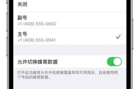 iOS如何提升手机通话体验（掌握关键技巧，让通话更顺畅）