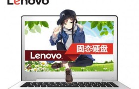 联想笔记本310装机教程（一步步教你如何为联想笔记本310安装更高性能的硬件）