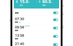 如何合理使用“稍后提醒”功能（科学规划时间，事半功倍）