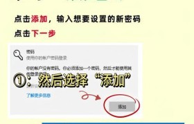 电脑开机慢，如何设置密码保护？（优化电脑开机速度，加强安全防护）