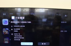 酷开护眼电视机（打造智慧生活新选择）