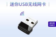 USB无线网卡教程（掌握使用USB无线网卡，让你随时畅享高速网络）