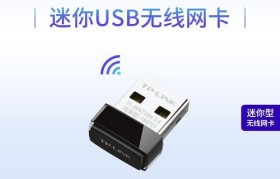 USB无线网卡教程（掌握使用USB无线网卡，让你随时畅享高速网络）