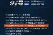 联想R720U盘重装系统教程（详细图文教程，轻松重装系统）