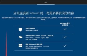 使用UEFIU盘安装Win8.1系统教程（从制作U盘启动盘到完成安装，轻松搞定Win8.1系统安装）