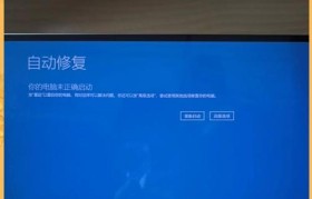 探秘电脑蓝屏现象及其原因（深入解析电脑蓝屏的关键原因和解决方法）