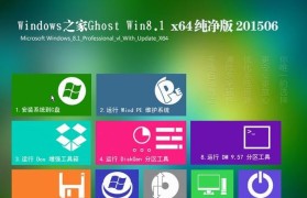 深入了解Windows8操作系统的优势与特点（探索Win8的创新功能和用户体验）
