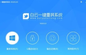 iOS系统教程（掌握iOS系统的基本操作和高级功能，成为iOS系统的专家）