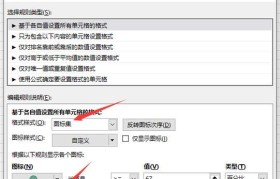 Excel条件格式公式的使用技巧（简化数据分析，提高工作效率）