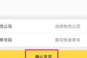 闲鱼货到付款实用指南（闲鱼交易安全有保障，货到付款更放心）