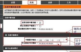 路由器安装设置详细教程（一步步教你设置路由器，畅享高速网络）