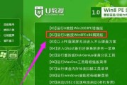 利用惠普U盘安装系统的完整教程（一步步教你如何使用惠普U盘轻松安装系统）