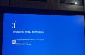 电脑蓝屏（探寻电脑蓝屏背后的程序错误原因与解决办法）