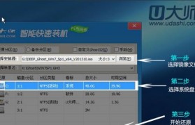 使用U大师U盘装系统教程XP（轻松快捷，让XP系统安装变得简单）