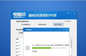 电脑店重装系统教程（Win7U盘重装系统的详细步骤）