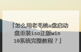 微pe安装系统教程（使用微pe工具一键安装系统，轻松享受Win10的新功能）